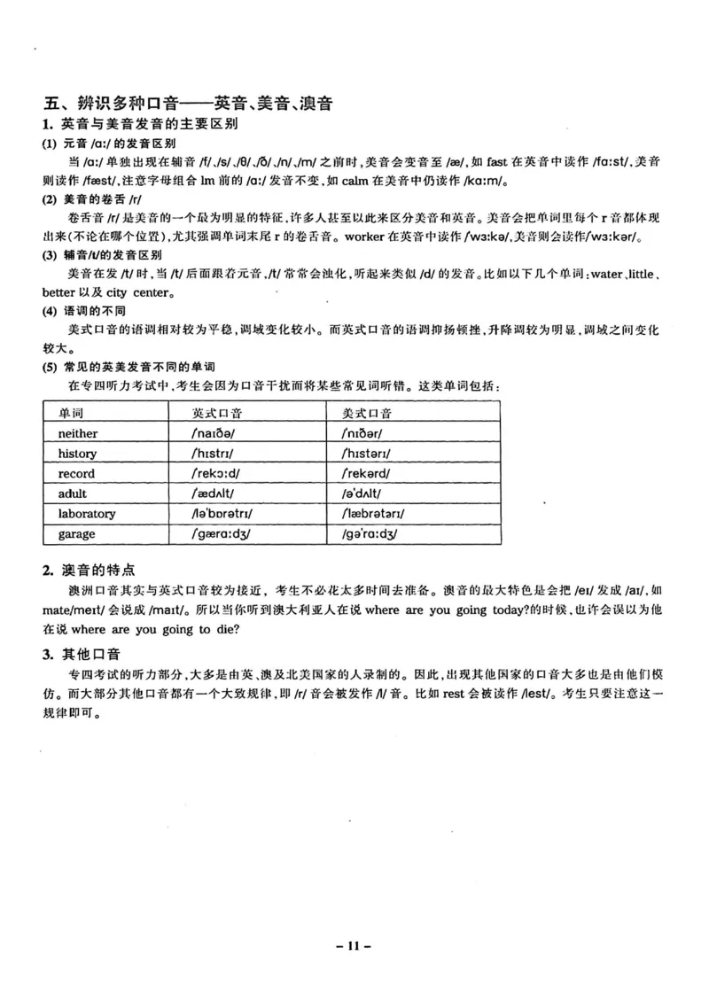 专四听力1500试题本_2025专四专八真题及备考资料_2009-2024专四真题+备考资料_2024专四备考资料合辑（电子书）_24专四听力_24华研听力1500