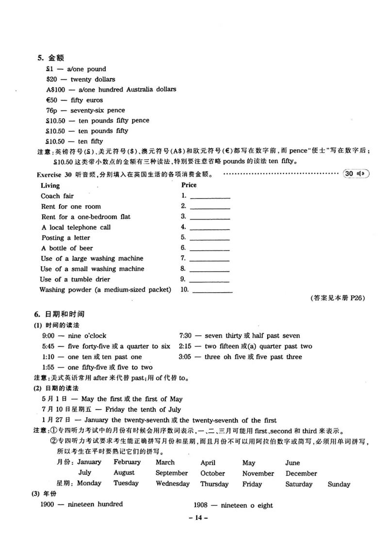 专四听力1500试题本_2025专四专八真题及备考资料_2009-2024专四真题+备考资料_2024专四备考资料合辑（电子书）_24专四听力_24华研听力1500