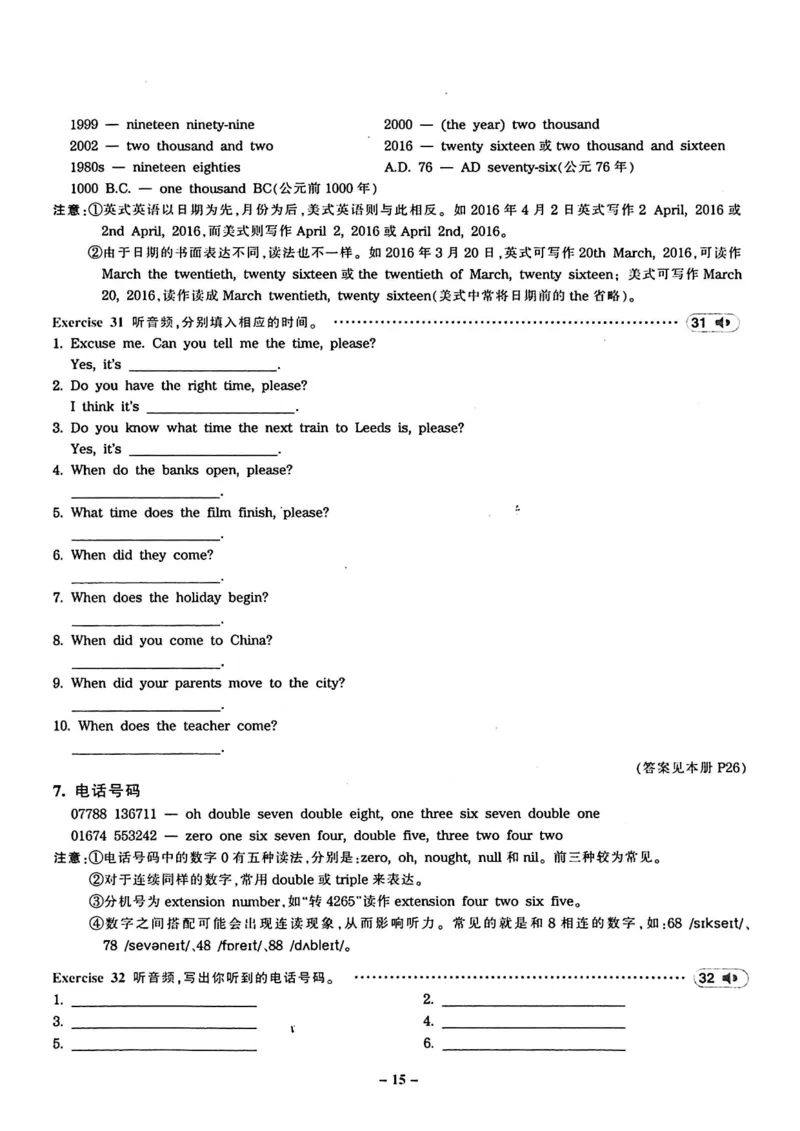 专四听力1500试题本_2025专四专八真题及备考资料_2009-2024专四真题+备考资料_2024专四备考资料合辑（电子书）_24专四听力_24华研听力1500