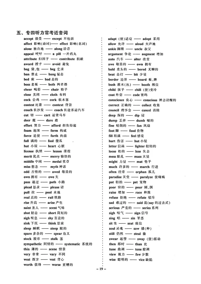 专四听力1500试题本_2025专四专八真题及备考资料_2009-2024专四真题+备考资料_2024专四备考资料合辑（电子书）_24专四听力_24华研听力1500