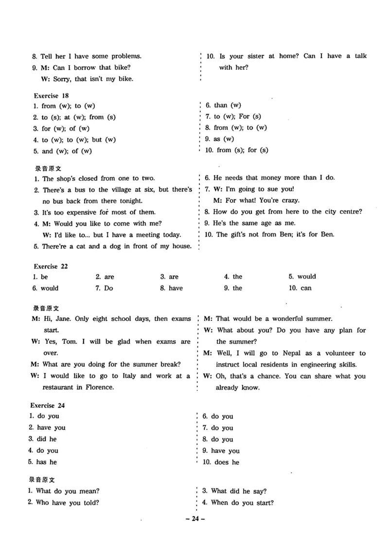专四听力1500试题本_2025专四专八真题及备考资料_2009-2024专四真题+备考资料_2024专四备考资料合辑（电子书）_24专四听力_24华研听力1500