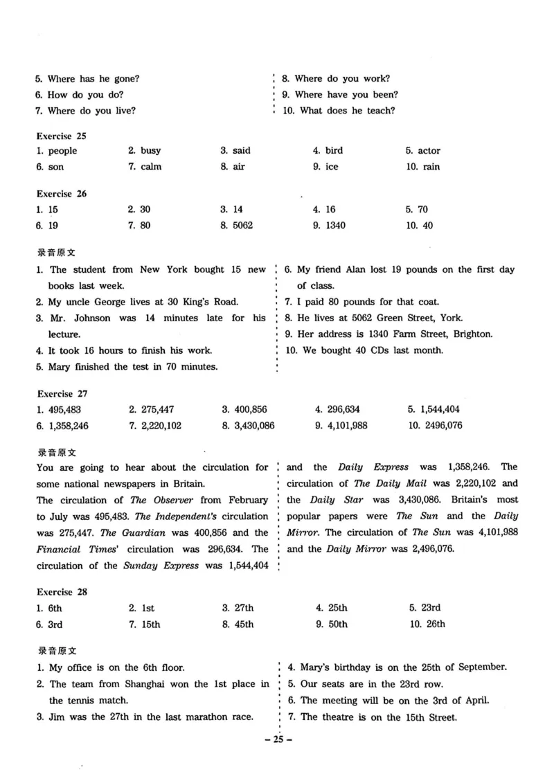 专四听力1500试题本_2025专四专八真题及备考资料_2009-2024专四真题+备考资料_2024专四备考资料合辑（电子书）_24专四听力_24华研听力1500