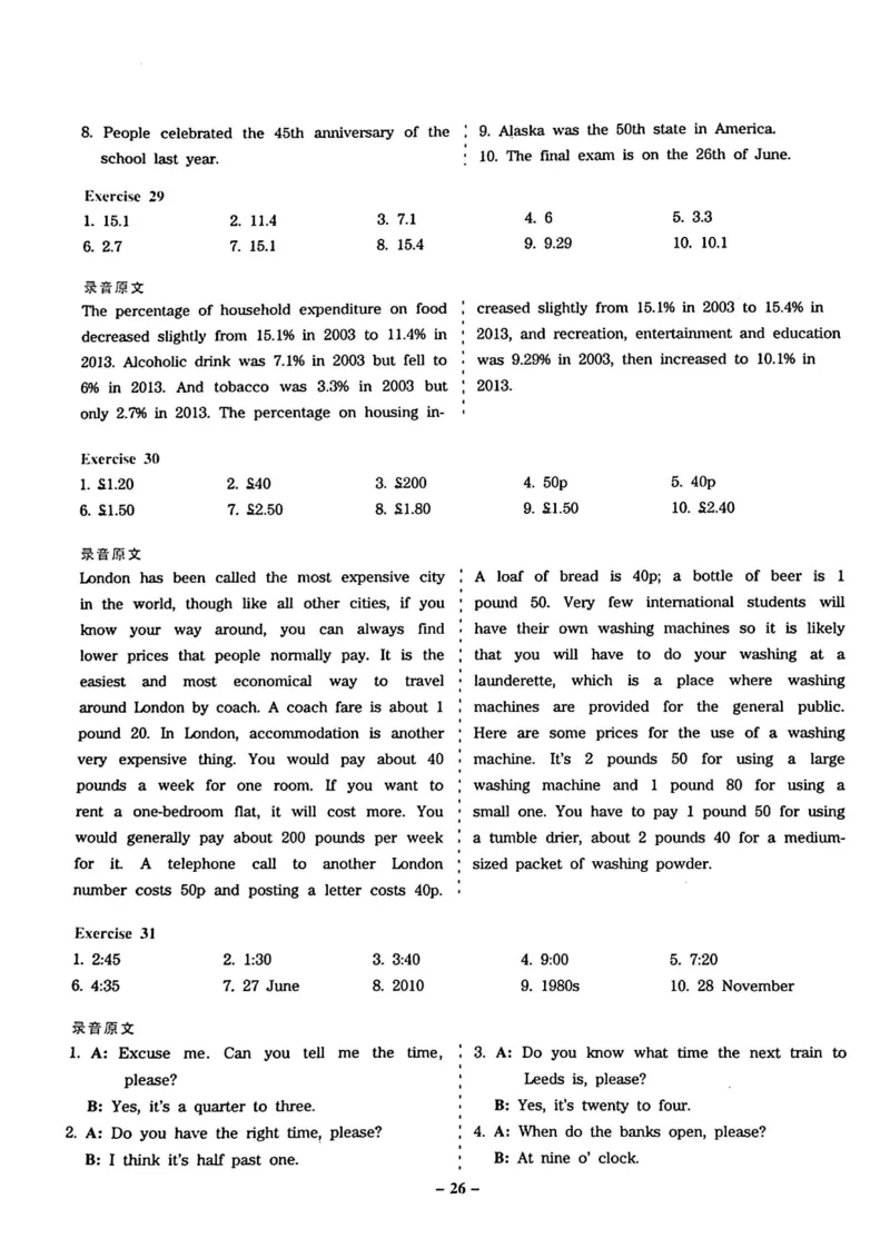 专四听力1500试题本_2025专四专八真题及备考资料_2009-2024专四真题+备考资料_2024专四备考资料合辑（电子书）_24专四听力_24华研听力1500