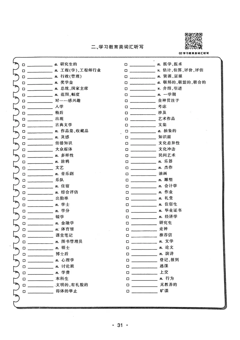 专四听力1500试题本_2025专四专八真题及备考资料_2009-2024专四真题+备考资料_2024专四备考资料合辑（电子书）_24专四听力_24华研听力1500