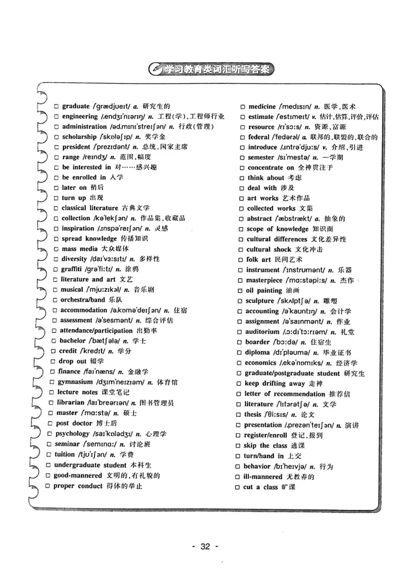专四听力1500试题本_2025专四专八真题及备考资料_2009-2024专四真题+备考资料_2024专四备考资料合辑（电子书）_24专四听力_24华研听力1500