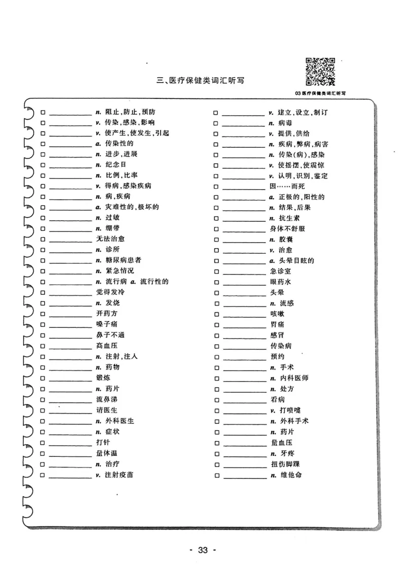 专四听力1500试题本_2025专四专八真题及备考资料_2009-2024专四真题+备考资料_2024专四备考资料合辑（电子书）_24专四听力_24华研听力1500