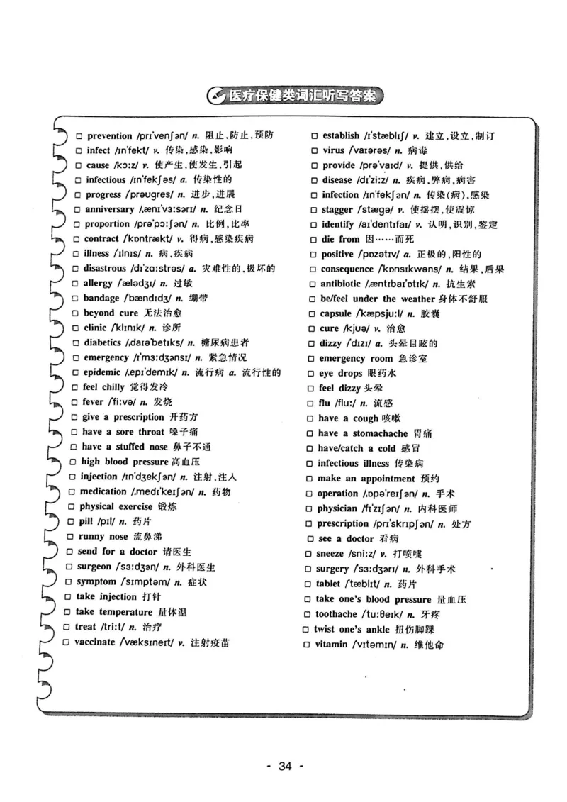 专四听力1500试题本_2025专四专八真题及备考资料_2009-2024专四真题+备考资料_2024专四备考资料合辑（电子书）_24专四听力_24华研听力1500