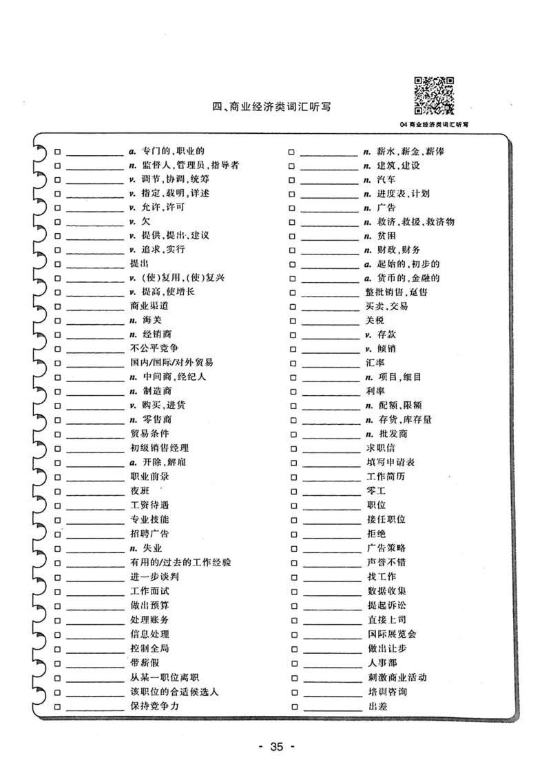 专四听力1500试题本_2025专四专八真题及备考资料_2009-2024专四真题+备考资料_2024专四备考资料合辑（电子书）_24专四听力_24华研听力1500