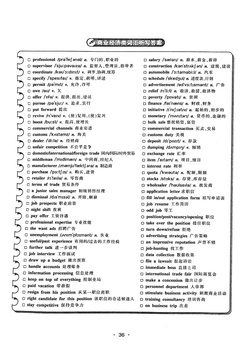 专四听力1500试题本_2025专四专八真题及备考资料_2009-2024专四真题+备考资料_2024专四备考资料合辑（电子书）_24专四听力_24华研听力1500