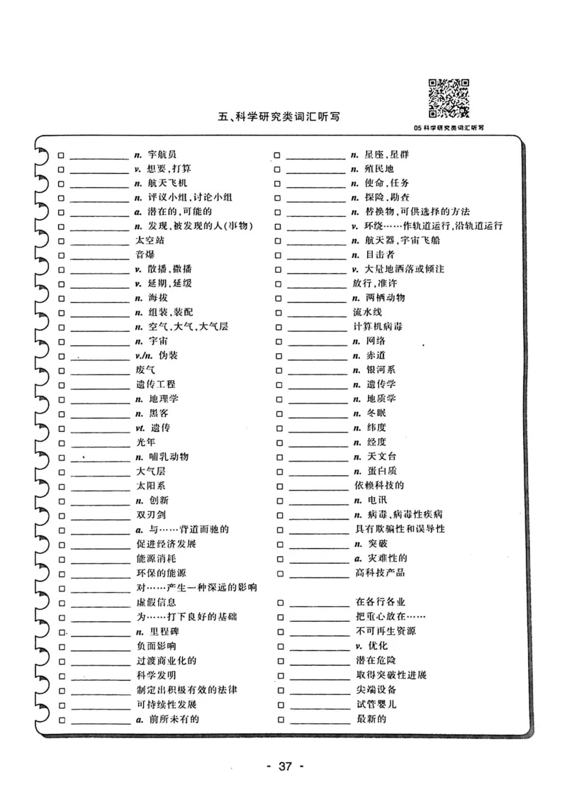 专四听力1500试题本_2025专四专八真题及备考资料_2009-2024专四真题+备考资料_2024专四备考资料合辑（电子书）_24专四听力_24华研听力1500