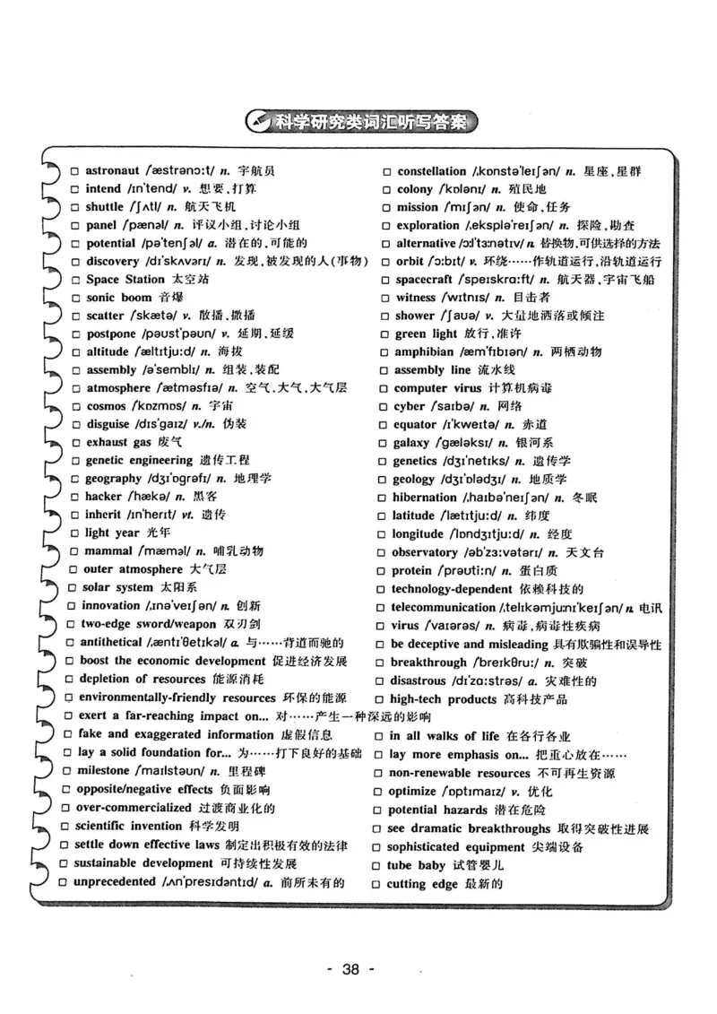 专四听力1500试题本_2025专四专八真题及备考资料_2009-2024专四真题+备考资料_2024专四备考资料合辑（电子书）_24专四听力_24华研听力1500