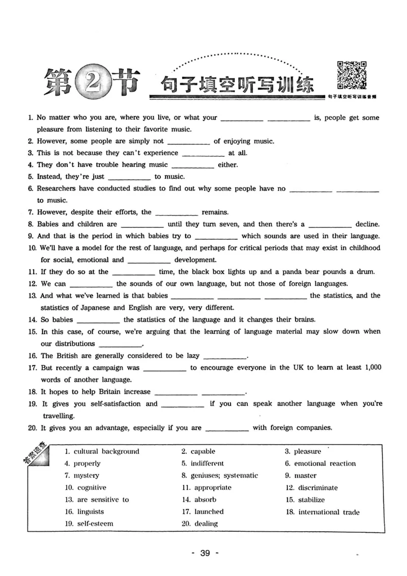 专四听力1500试题本_2025专四专八真题及备考资料_2009-2024专四真题+备考资料_2024专四备考资料合辑（电子书）_24专四听力_24华研听力1500