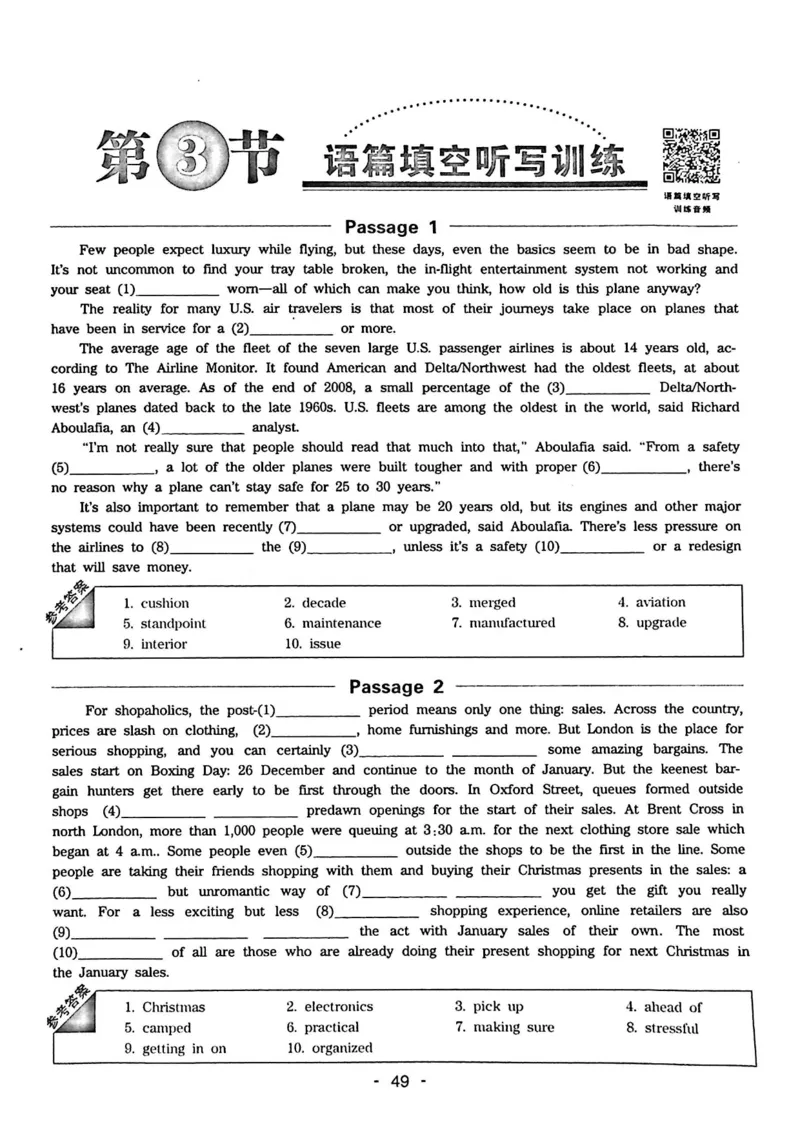 专四听力1500试题本_2025专四专八真题及备考资料_2009-2024专四真题+备考资料_2024专四备考资料合辑（电子书）_24专四听力_24华研听力1500