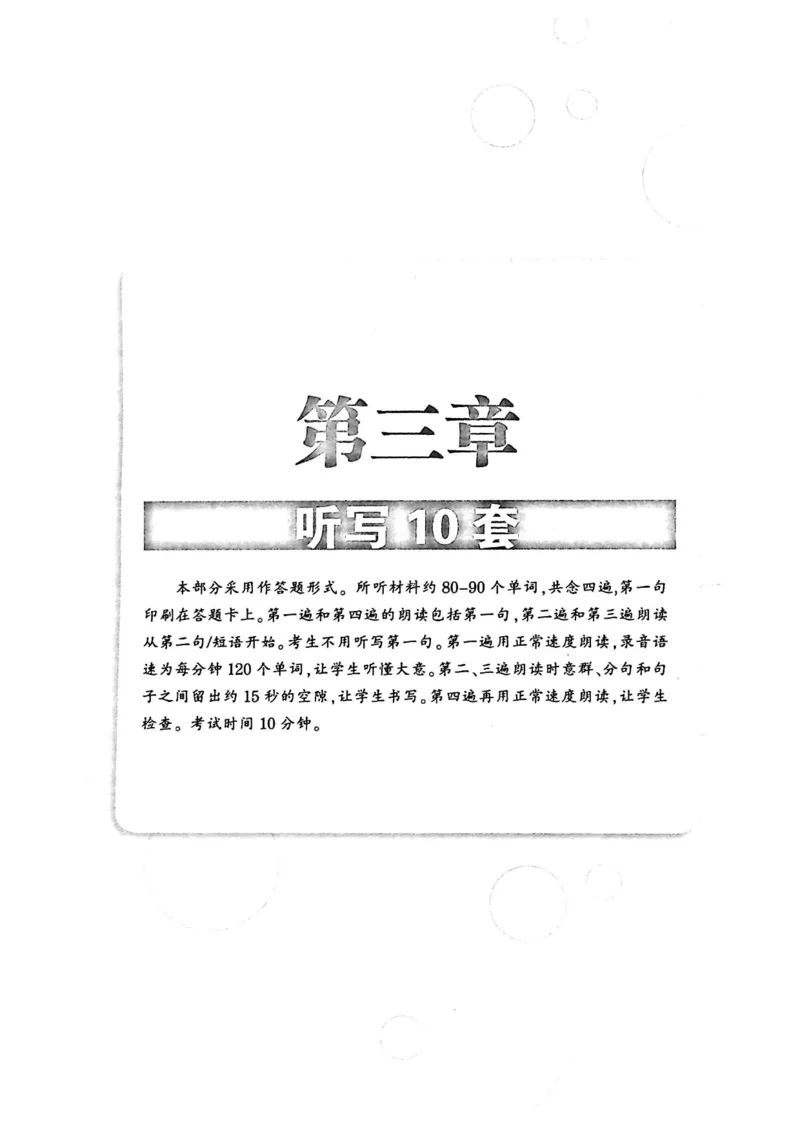 专四听力1500试题本_2025专四专八真题及备考资料_2009-2024专四真题+备考资料_2024专四备考资料合辑（电子书）_24专四听力_24华研听力1500