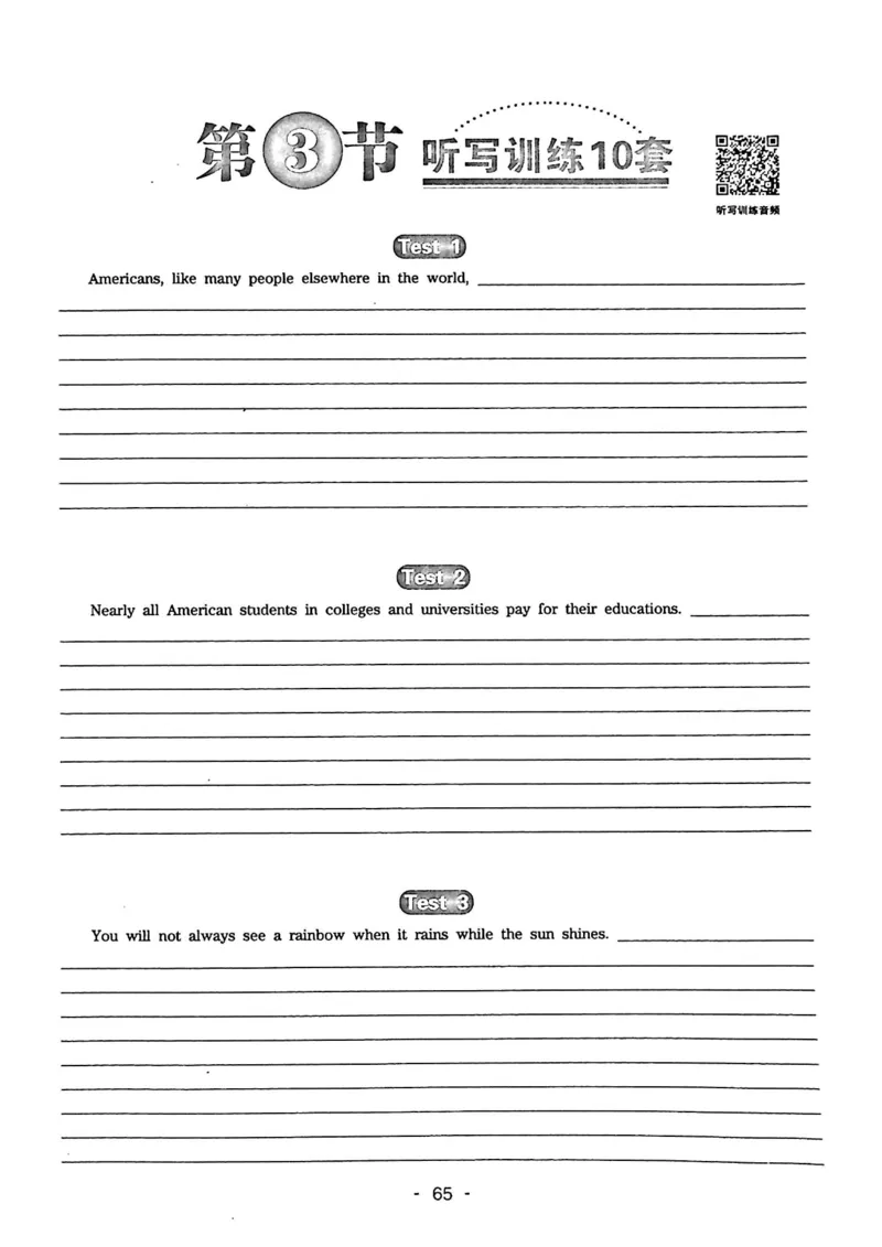 专四听力1500试题本_2025专四专八真题及备考资料_2009-2024专四真题+备考资料_2024专四备考资料合辑（电子书）_24专四听力_24华研听力1500