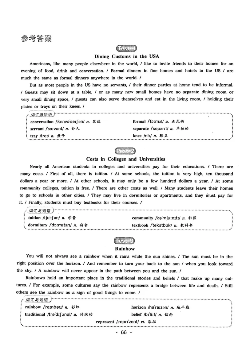 专四听力1500试题本_2025专四专八真题及备考资料_2009-2024专四真题+备考资料_2024专四备考资料合辑（电子书）_24专四听力_24华研听力1500