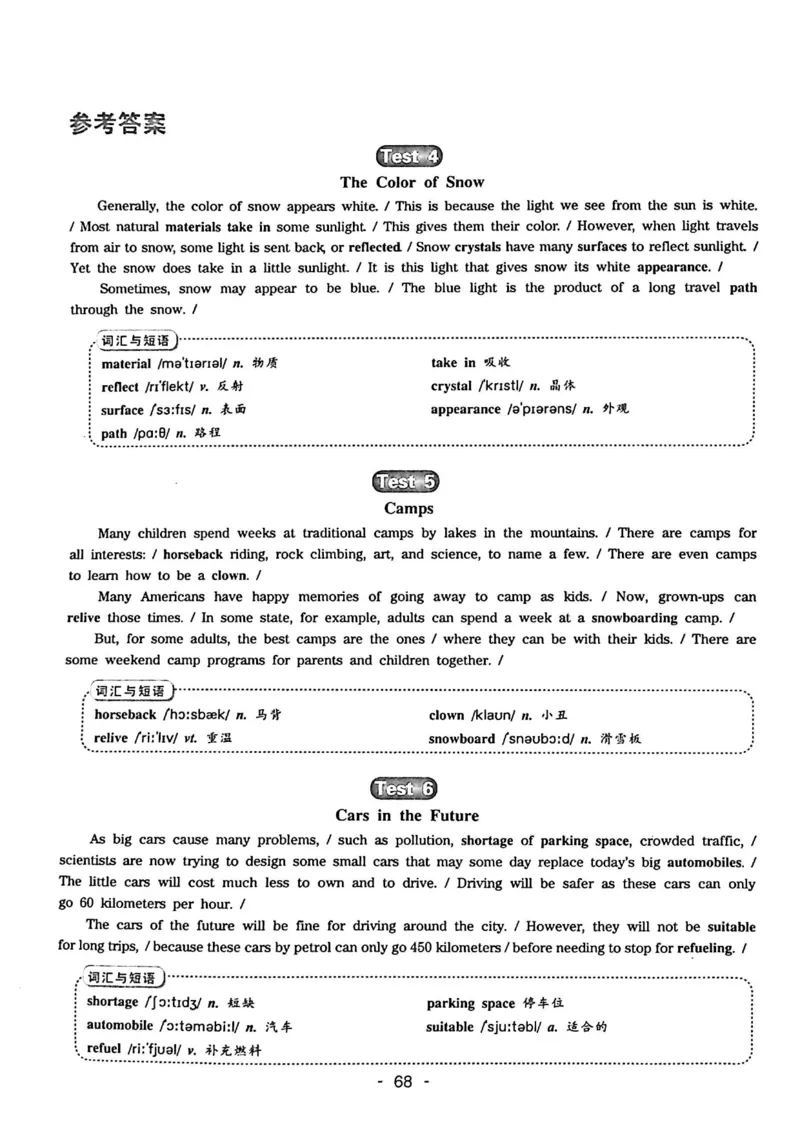 专四听力1500试题本_2025专四专八真题及备考资料_2009-2024专四真题+备考资料_2024专四备考资料合辑（电子书）_24专四听力_24华研听力1500