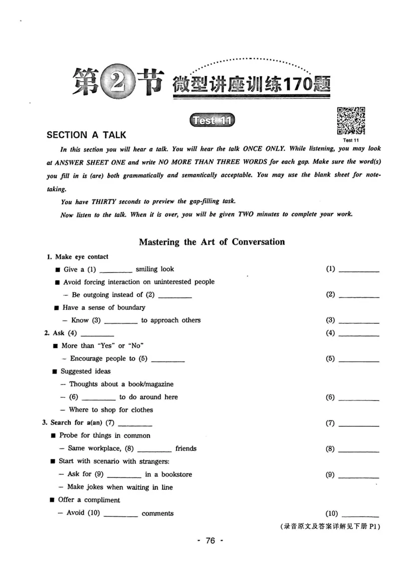 专四听力1500试题本_2025专四专八真题及备考资料_2009-2024专四真题+备考资料_2024专四备考资料合辑（电子书）_24专四听力_24华研听力1500