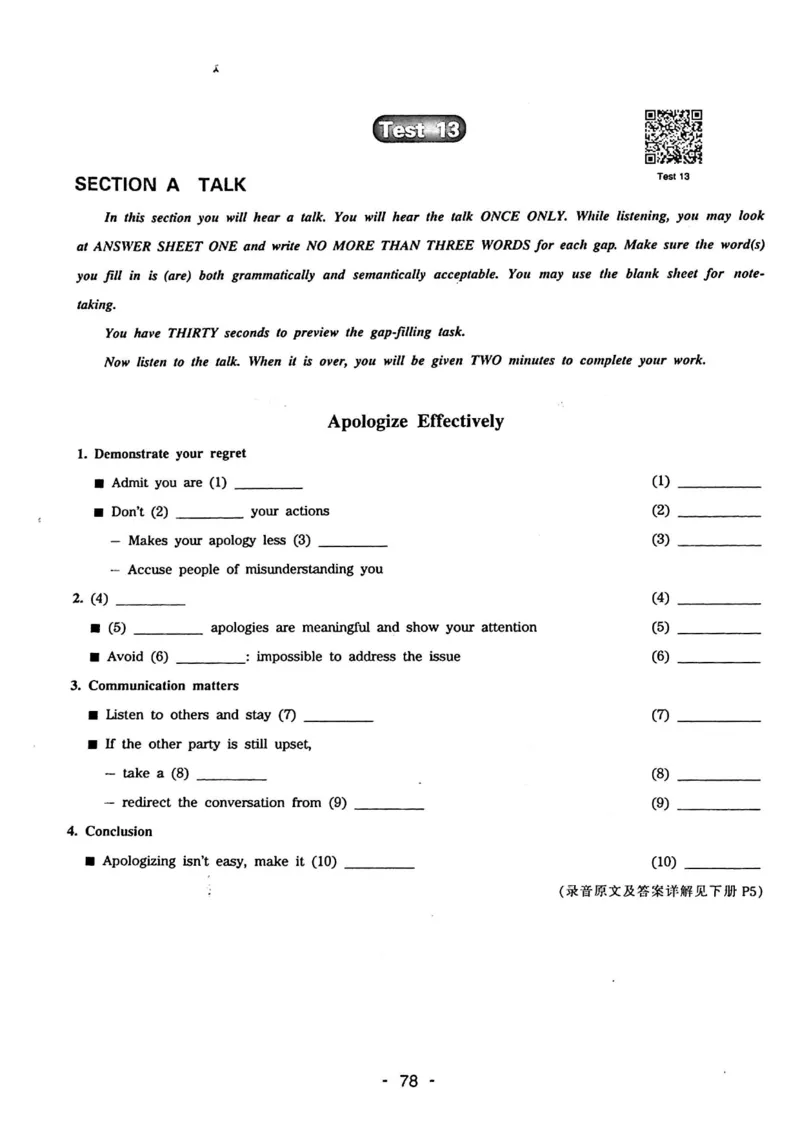 专四听力1500试题本_2025专四专八真题及备考资料_2009-2024专四真题+备考资料_2024专四备考资料合辑（电子书）_24专四听力_24华研听力1500