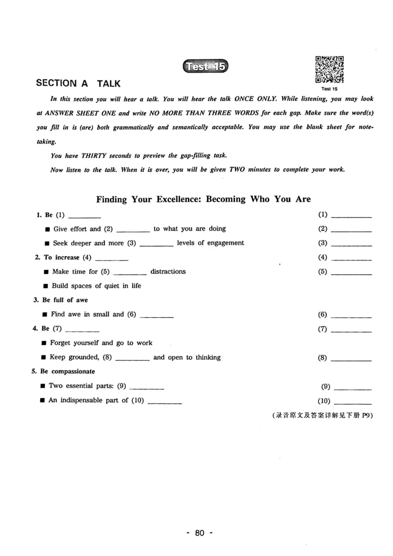 专四听力1500试题本_2025专四专八真题及备考资料_2009-2024专四真题+备考资料_2024专四备考资料合辑（电子书）_24专四听力_24华研听力1500