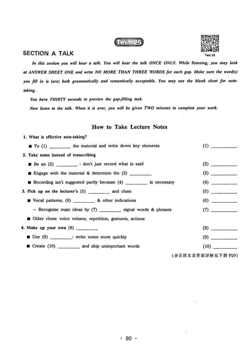 专四听力1500试题本_2025专四专八真题及备考资料_2009-2024专四真题+备考资料_2024专四备考资料合辑（电子书）_24专四听力_24华研听力1500