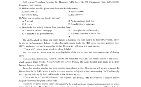 英语试卷_2023年7月_01每日更新_25号_2023届九师联盟高三上学期摸底联考（质量巩固卷）_23届联盟高三摸底联考巩固卷（老教材老高考）英语