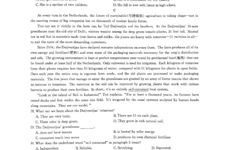 英语试卷_2023年7月_01每日更新_25号_2023届九师联盟高三上学期摸底联考（质量巩固卷）_23届联盟高三摸底联考巩固卷（老教材老高考）英语