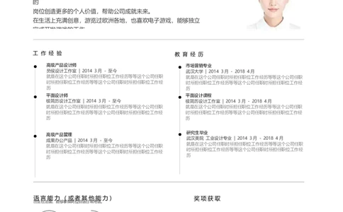 34_各类简历_简历模板(1)_四页模板封面+简历+自荐信+尾页_word-