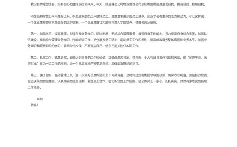 34_各类简历_简历模板(1)_四页模板封面+简历+自荐信+尾页_word-