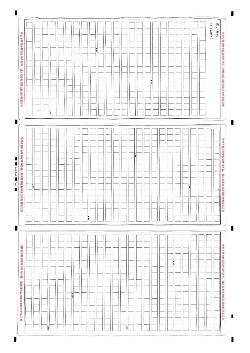 2024届云南三校高考备考实用性联考卷（六）语文答题卡_2024年2月_01每日更新_24号_2024届云南省三校高考备考实用性联考卷（六）_2024届云南三校高考备考实用性联考卷（六）语文
