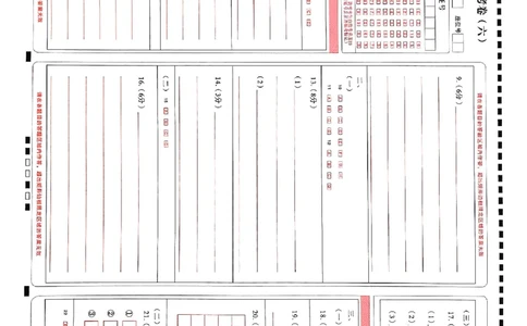 2024届云南三校高考备考实用性联考卷（六）语文答题卡_2024年2月_01每日更新_24号_2024届云南省三校高考备考实用性联考卷（六）_2024届云南三校高考备考实用性联考卷（六）语文