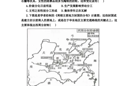 黑龙江省龙西北八校联合体2022-2023学年高三上学期开学考试历史试题(1)_2023年7月_027月合集_2023届黑龙江省龙西北八校联合体高三上学期开学考试