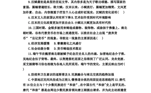 黑龙江省龙西北八校联合体2022-2023学年高三上学期开学考试历史试题(1)_2023年7月_027月合集_2023届黑龙江省龙西北八校联合体高三上学期开学考试