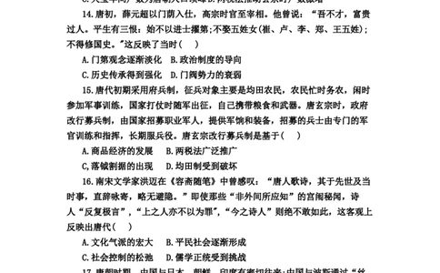 黑龙江省龙西北八校联合体2022-2023学年高三上学期开学考试历史试题(1)_2023年7月_027月合集_2023届黑龙江省龙西北八校联合体高三上学期开学考试