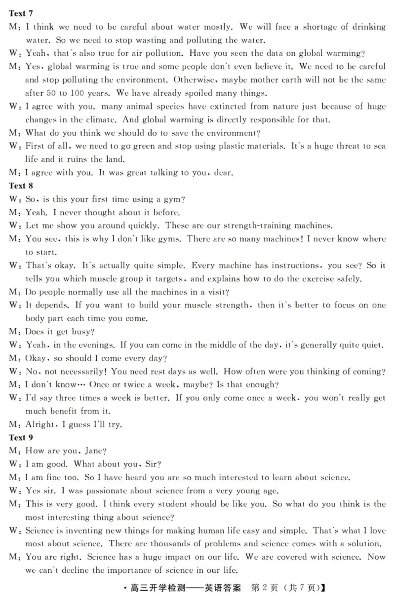 河北高三上(开学考)-英语试题+答案(1)_2023年9月_029月合集_2024届河北省高三年级开学检测