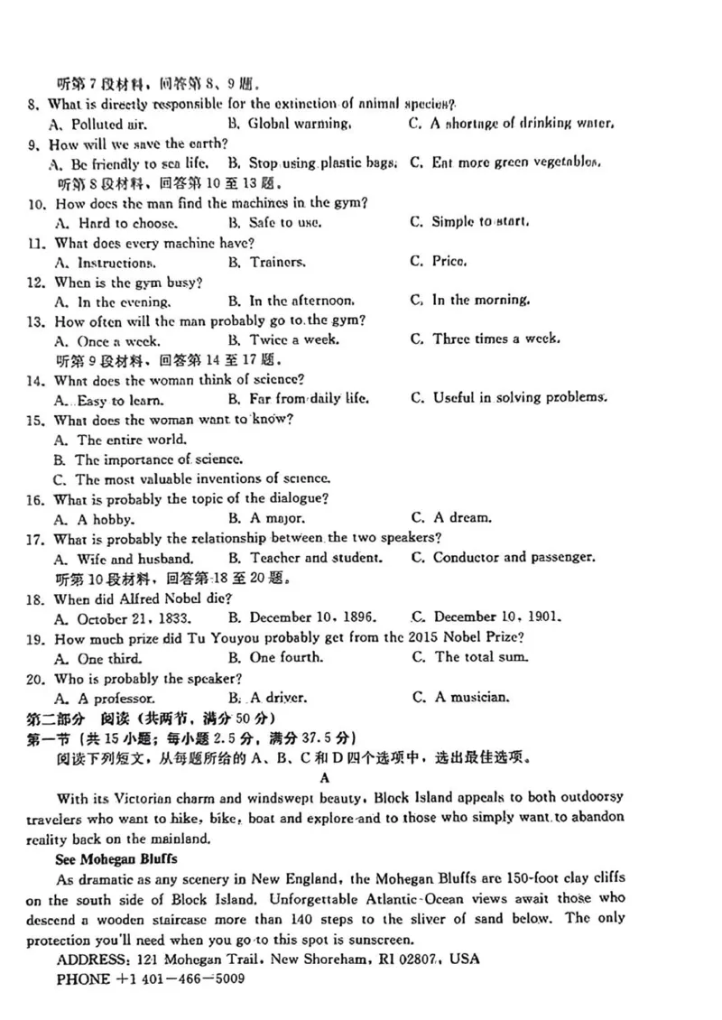 河北高三上(开学考)-英语试题+答案(1)_2023年9月_029月合集_2024届河北省高三年级开学检测