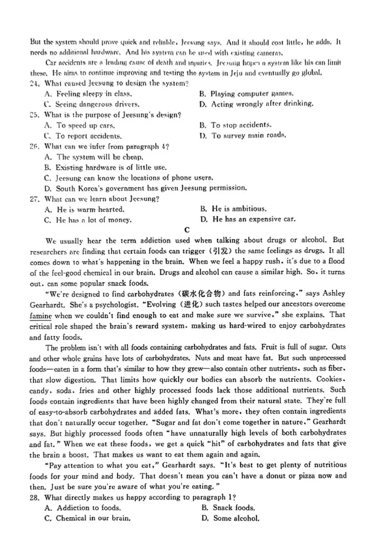 河北高三上(开学考)-英语试题+答案(1)_2023年9月_029月合集_2024届河北省高三年级开学检测