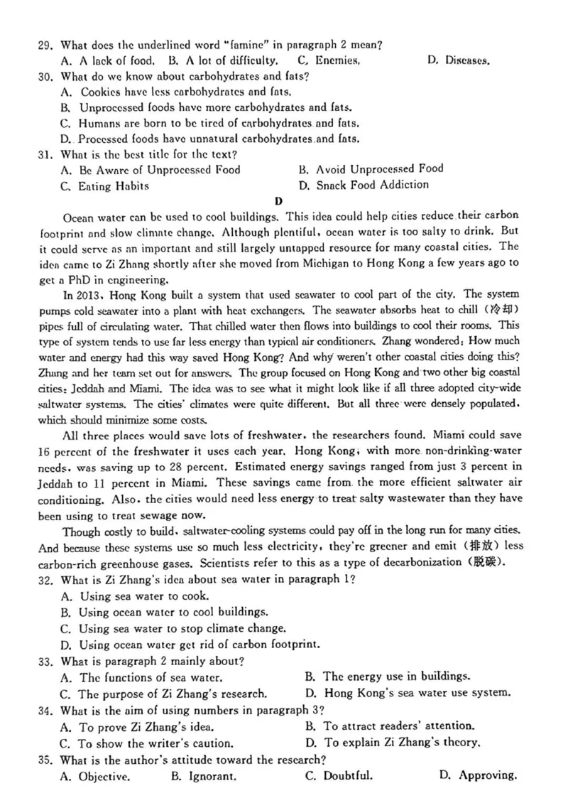 河北高三上(开学考)-英语试题+答案(1)_2023年9月_029月合集_2024届河北省高三年级开学检测