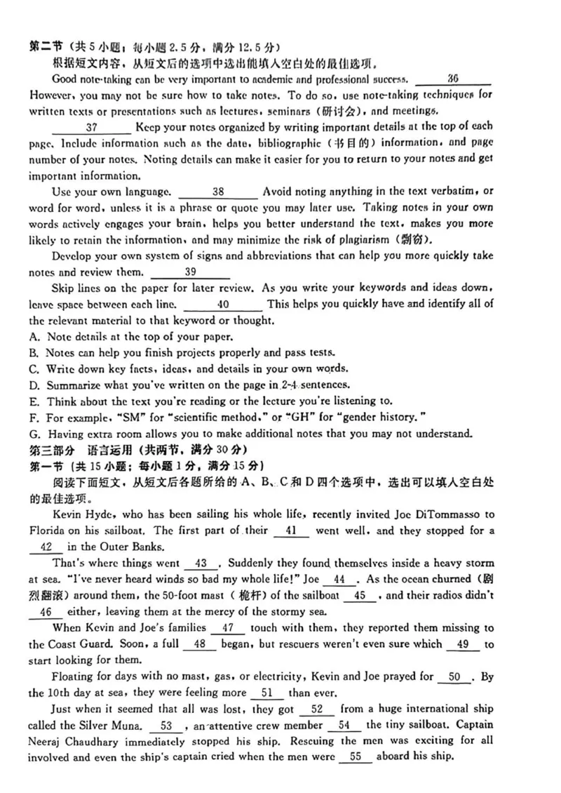 河北高三上(开学考)-英语试题+答案(1)_2023年9月_029月合集_2024届河北省高三年级开学检测