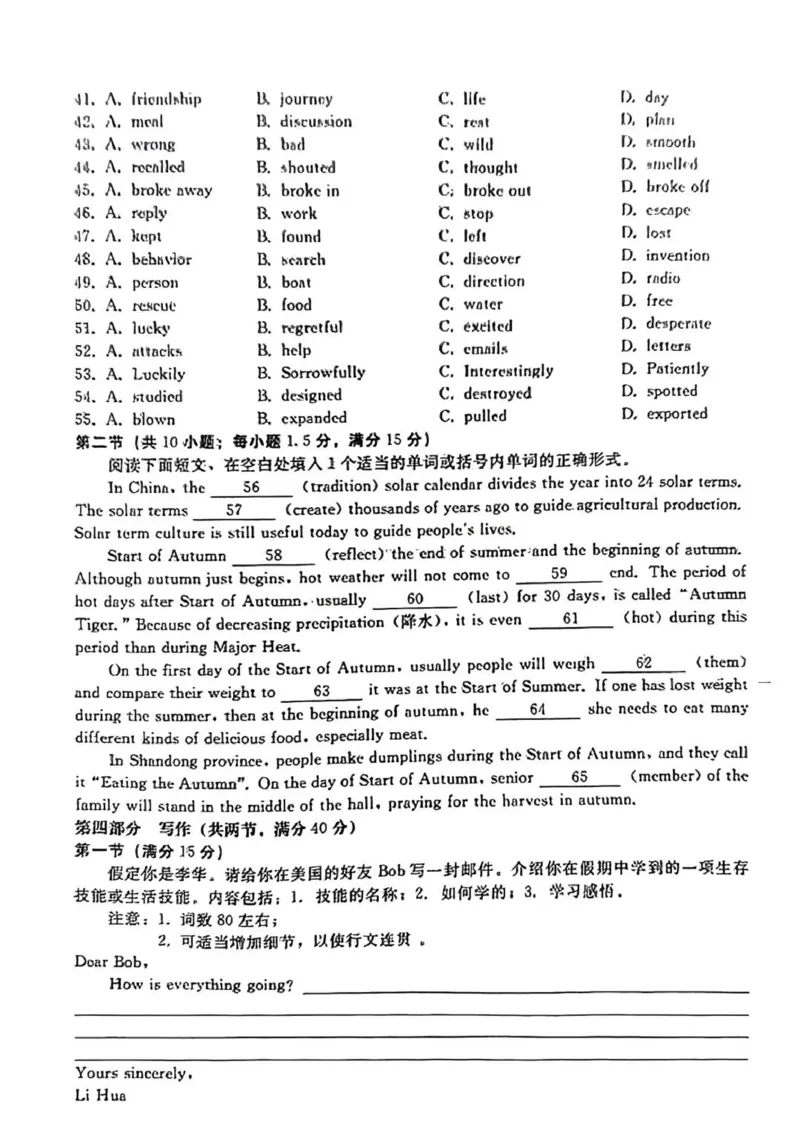河北高三上(开学考)-英语试题+答案(1)_2023年9月_029月合集_2024届河北省高三年级开学检测