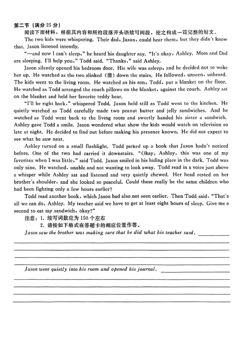 河北高三上(开学考)-英语试题+答案(1)_2023年9月_029月合集_2024届河北省高三年级开学检测