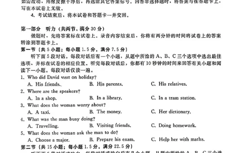 河北高三上(开学考)-英语试题+答案(1)_2023年9月_029月合集_2024届河北省高三年级开学检测