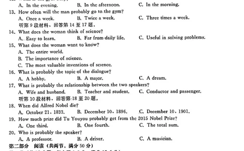 河北高三上(开学考)-英语试题+答案(1)_2023年9月_029月合集_2024届河北省高三年级开学检测