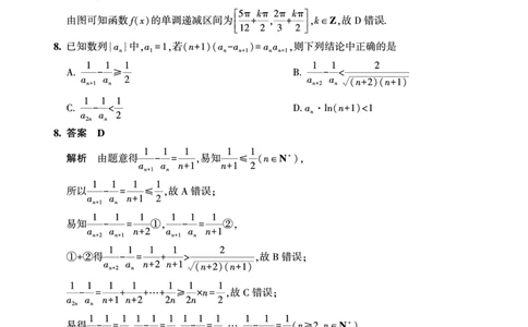 2024.2海南高三开学联考数学试卷解析版(1)_2024年4月_01按日期_6号_2024届新结构高考数学合集_新高考19题（九省联考模式）数学合集140套_2024届海南高三春季学期2月开学数学试题+答案