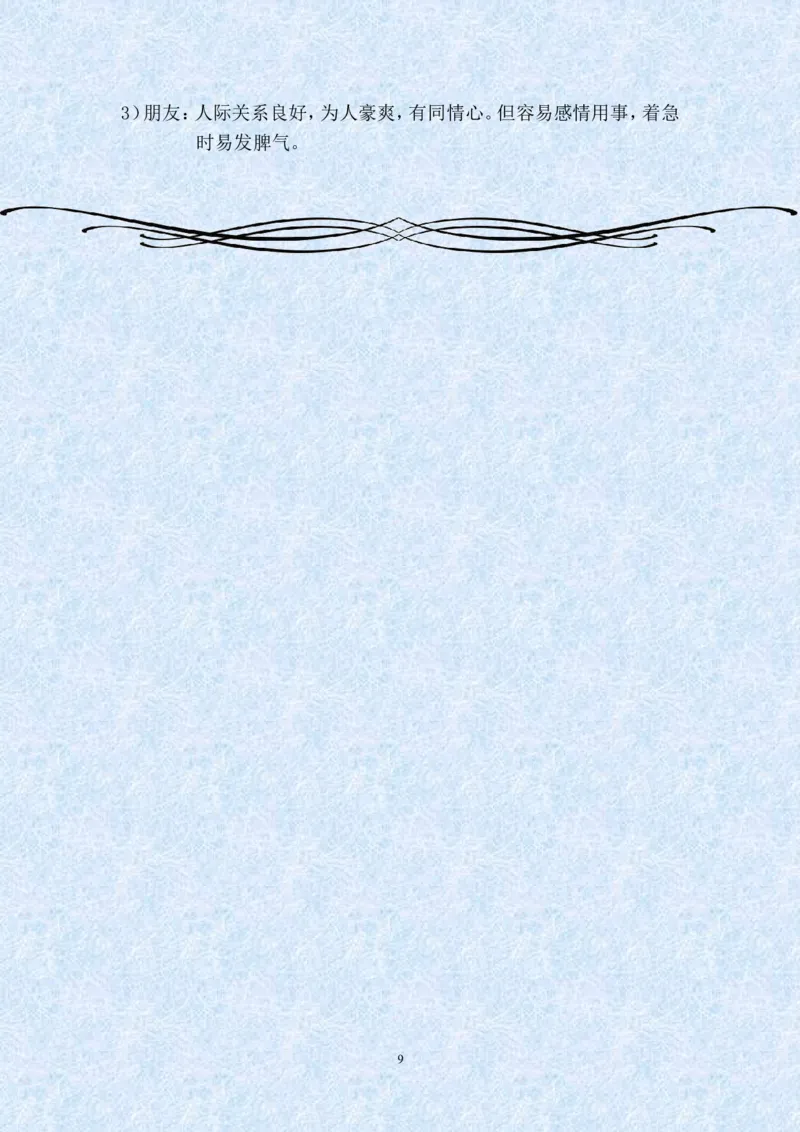 医学影像技术专业&mdash;&mdash;职业生涯规划_E6-职业规划_04医学影像专业