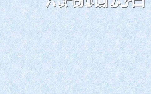 医学影像技术专业&mdash;&mdash;职业生涯规划_E6-职业规划_04医学影像专业