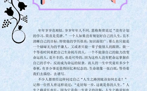 医学影像技术专业&mdash;&mdash;职业生涯规划_E6-职业规划_04医学影像专业