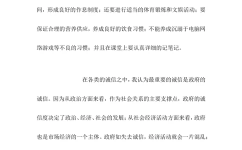 大学职业生涯规划-工程师_E6-职业规划_94其他专业