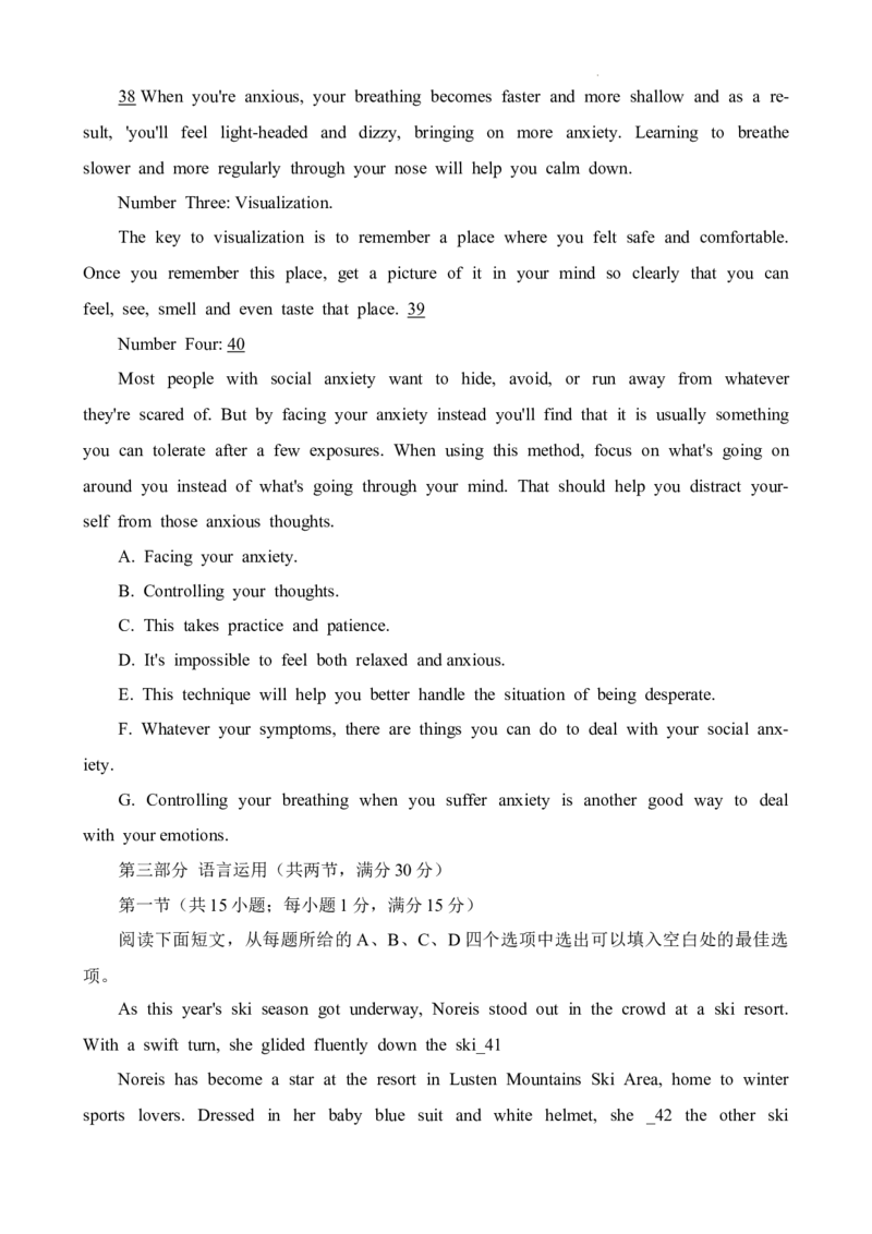 2023届湖南省九校联盟高三第二次联考英语试题_2024年2月_01每日更新_10号_2023届高三九校联盟第二次联考（全科含答案）_2023届湖南省九校联盟高三第二次联考英语试题