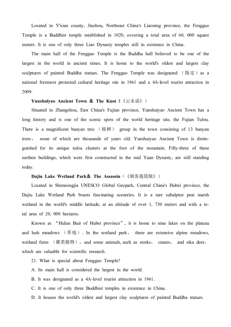 2023届湖南省九校联盟高三第二次联考英语试题_2024年2月_01每日更新_10号_2023届高三九校联盟第二次联考（全科含答案）_2023届湖南省九校联盟高三第二次联考英语试题